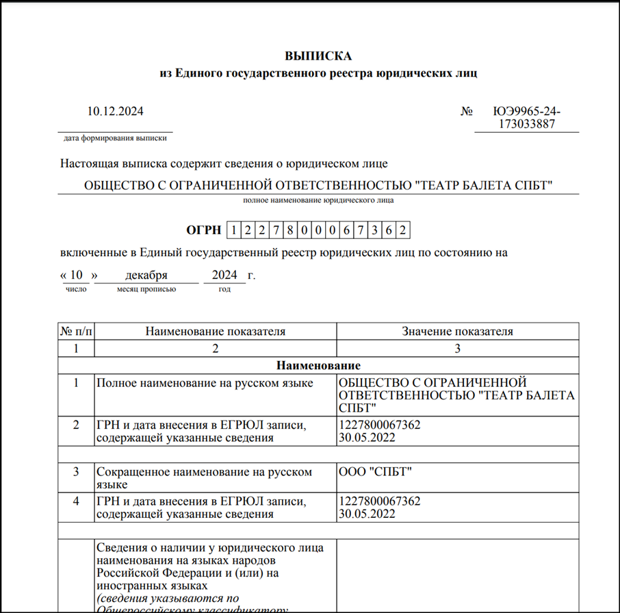 A document with numbers and numbers

Description automatically generated